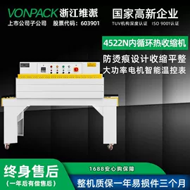 全自动打包机;封口机械;热收缩包装机