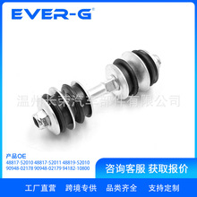 �����ڷ���ƽ���48817-52010 48817-52011 48819-52010