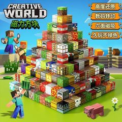 Minecraft 磁気ブロック磁気白子供の知育玩具 DIY 磁気ビルディングブロック構築モデル