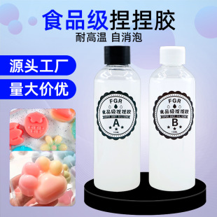 Factory Direct Supply Translucent Mud-Like Squishy Liquid Silicone Stress Relief Toy Material Ab Glue Handmade DIY Glue