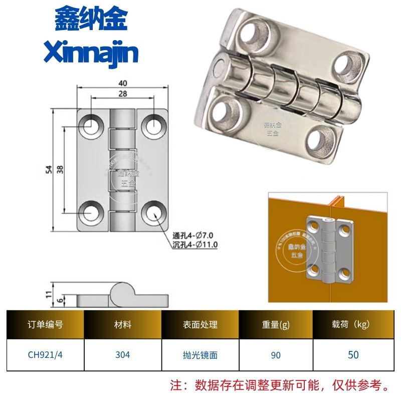 304不锈钢重型合页加厚带螺柱工业焊接配电柜电箱机械设备箱铰链|undefined