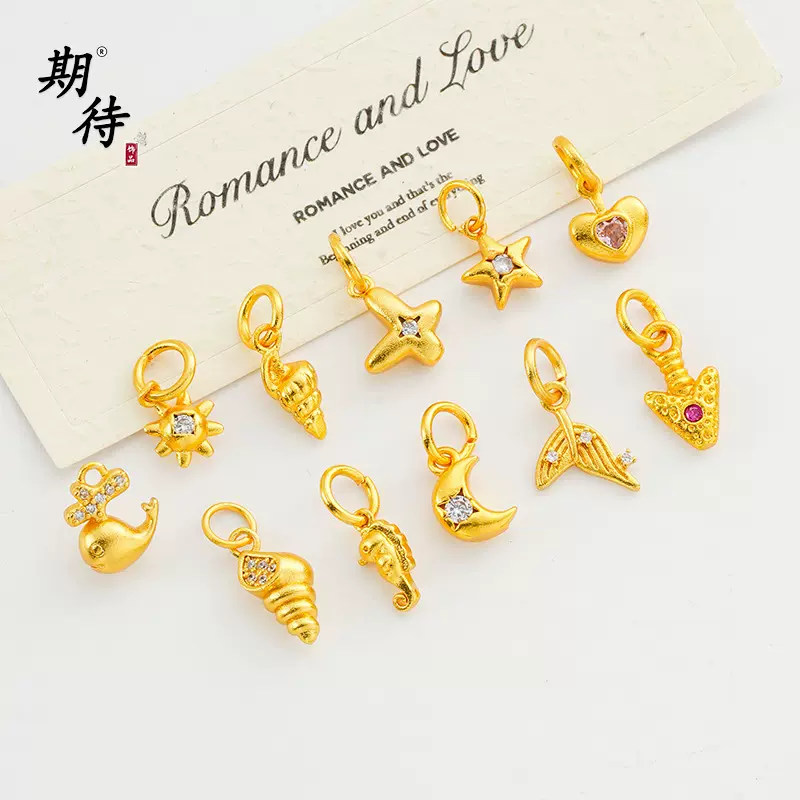 期待久不掉色精品diy沙金星星月亮海螺爱心海豚吊坠项链沙金配饰