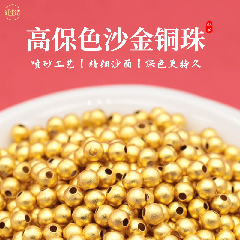 Color-preserving copper plated gold beads with beads frosted small gold beads diy beads 18k real gold loose beads glossy round bead accessories
