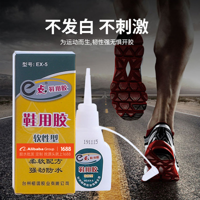 恒固限购款e点系列EX-5补鞋胶鞋用胶盒装源头工厂直销胶水批发502|ms