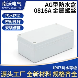 电缆接线盒;接线盒;线缆接线盒