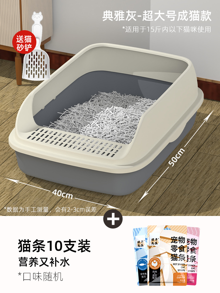 [우아한 그레이] - 특대형 사이즈 + 고양이 스트립 10개(기간 한정 고양이 배변 국자)