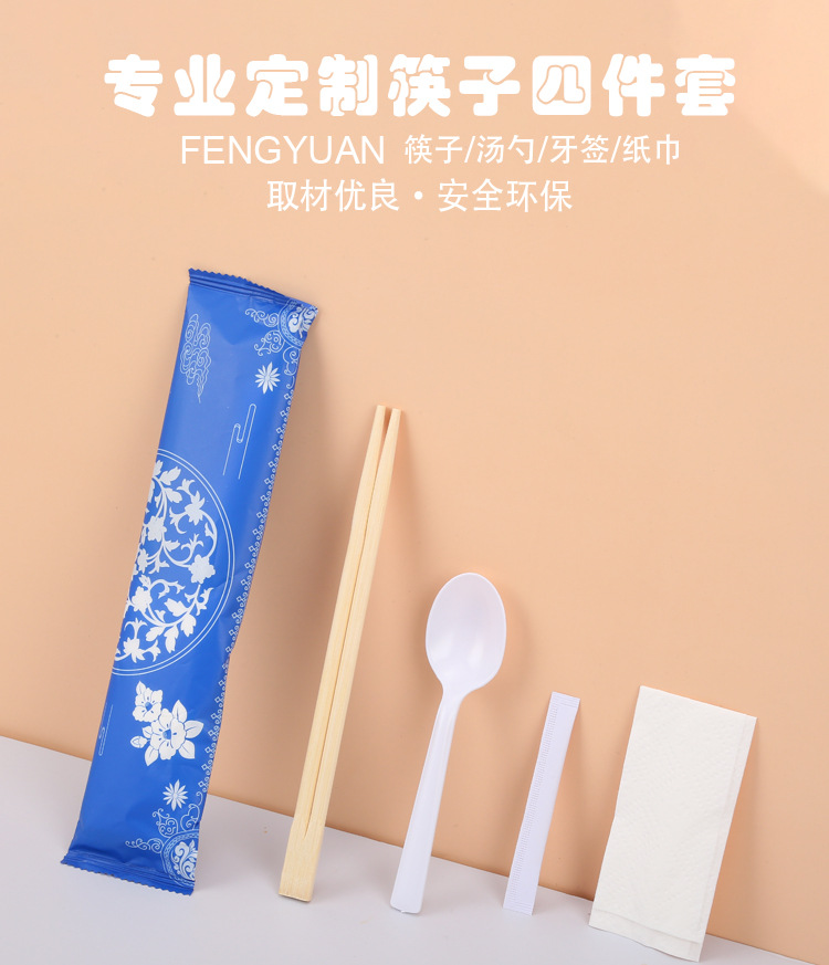 四件套餐具包淘宝详情_01.jpg