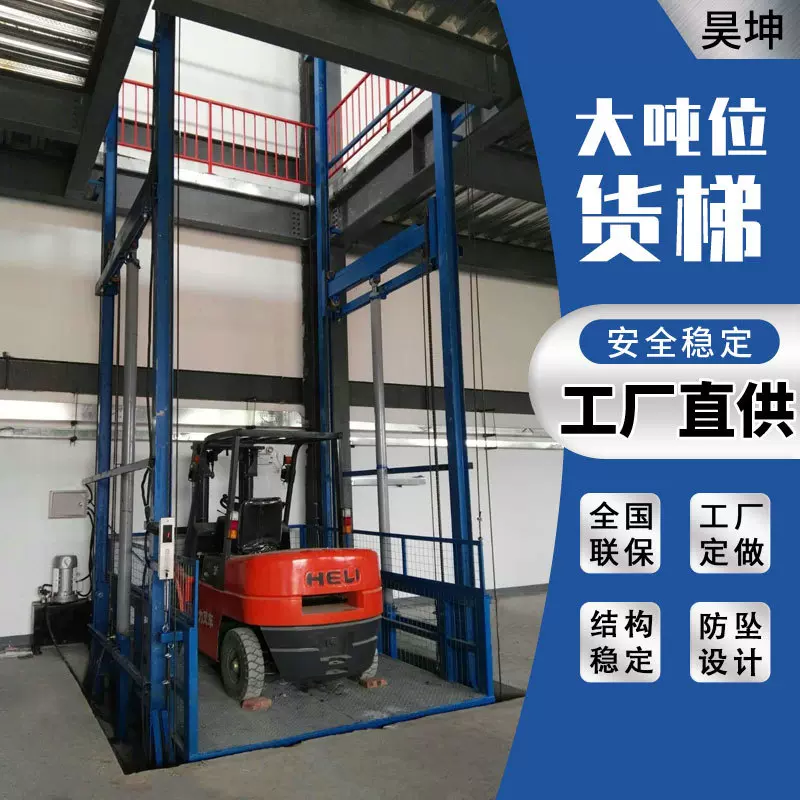 定制导轨式升降货梯厂房电动升降平台仓库装卸重物液压  升降货梯