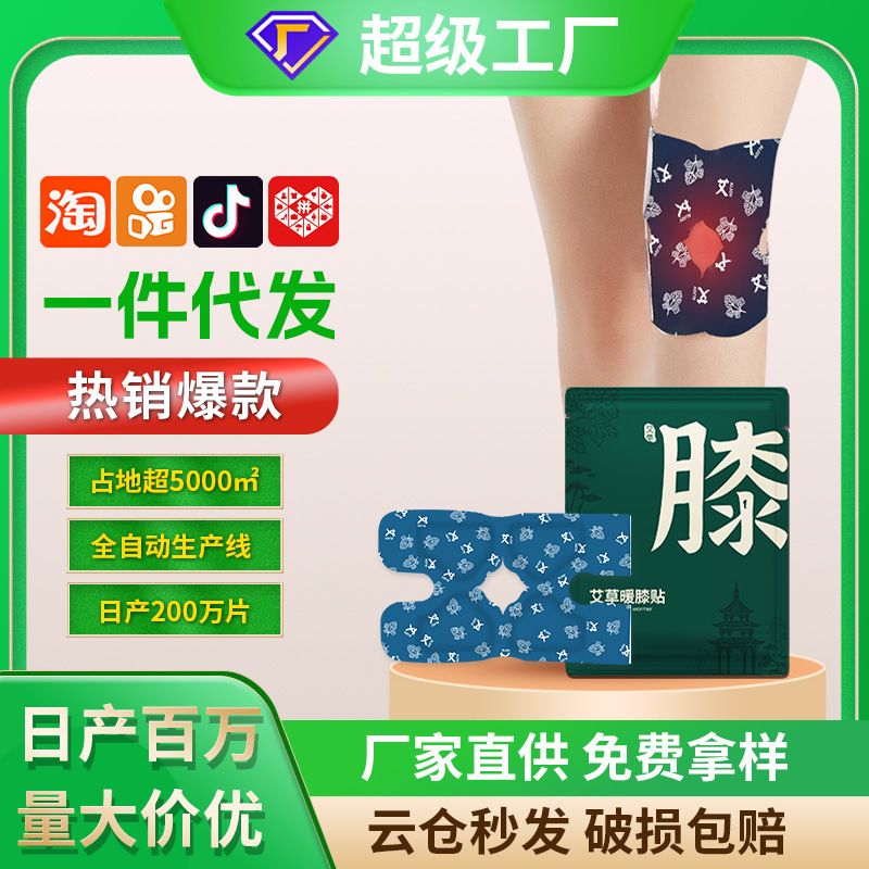 艾草熱は膝をかぶせて蒸気をかぶせて膝を温めて膝を温めて発熱します。|undefined