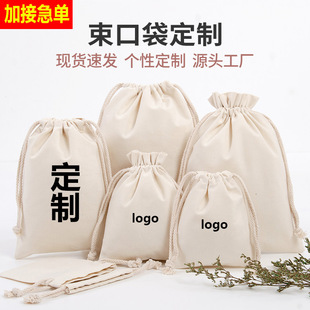Bundle Flap Pocket Pants Customized Satchel Advertising Satchel Canvas Bag Blank Logo Cotton Bag Large Capacity Rice Bag Wholesale