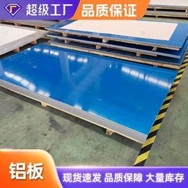 铝及铝合金材;不锈钢板;其他不锈钢管