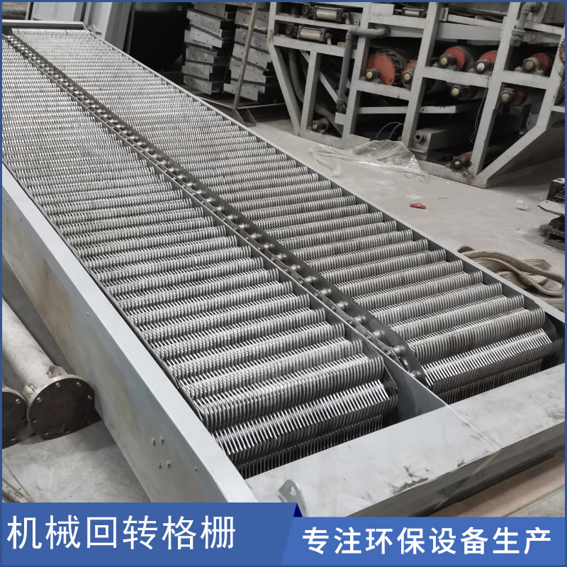 供应304不锈钢犁形齿耙回转式格栅 回转式细格栅 齿耙并联机