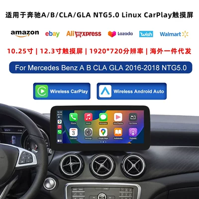 Suitable for Mercedes-Benz a B Cla Gla Ntg5.0 System Wireless Carplay Car Navigation Linux Screen