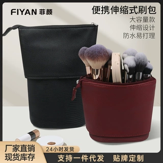 新品 立式伸缩化妆刷包 大容量便携化妆包多功能化妆品PU收纳袋
