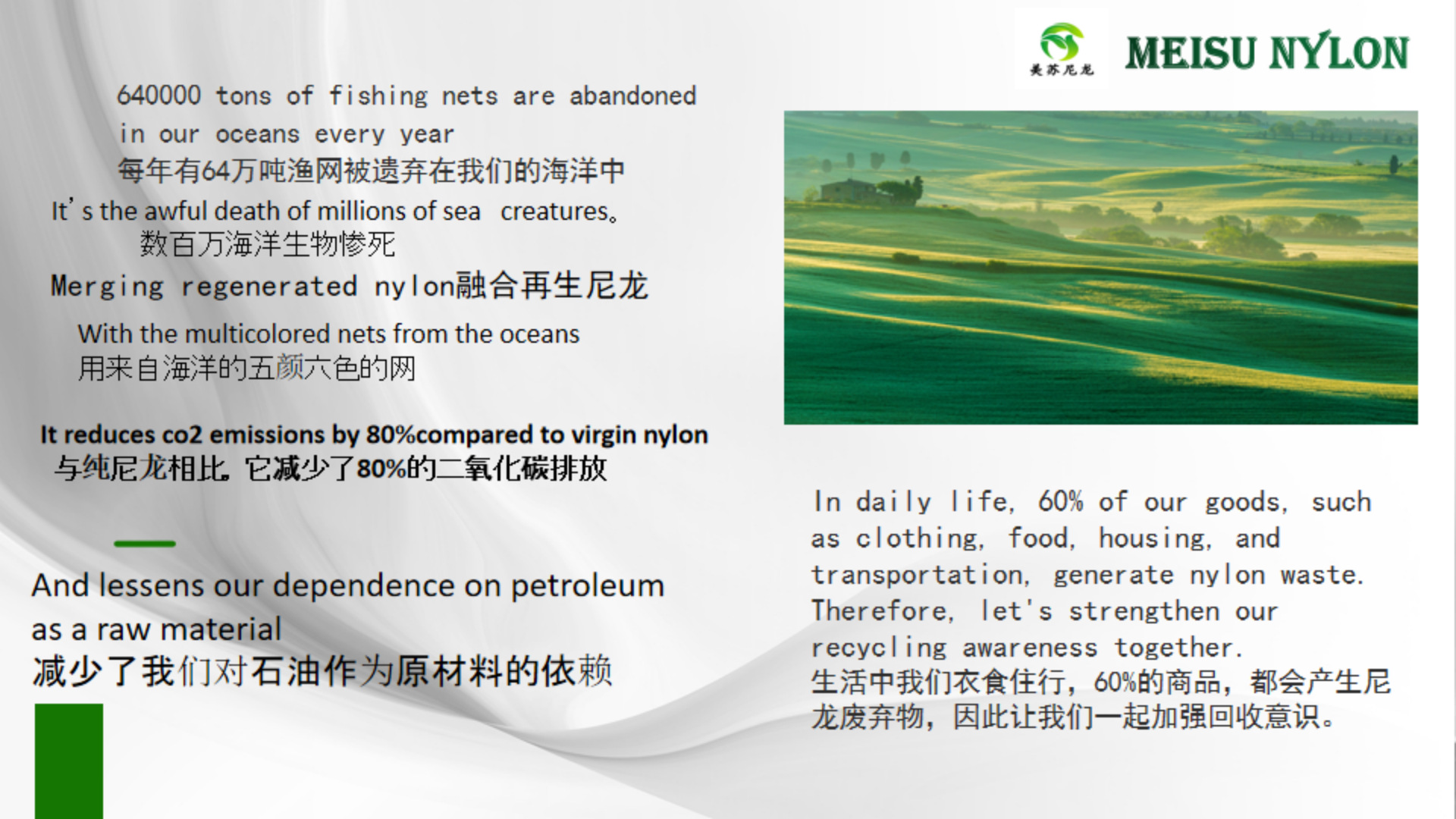 美苏尼龙:碳足迹文档2023--中英同++++_18