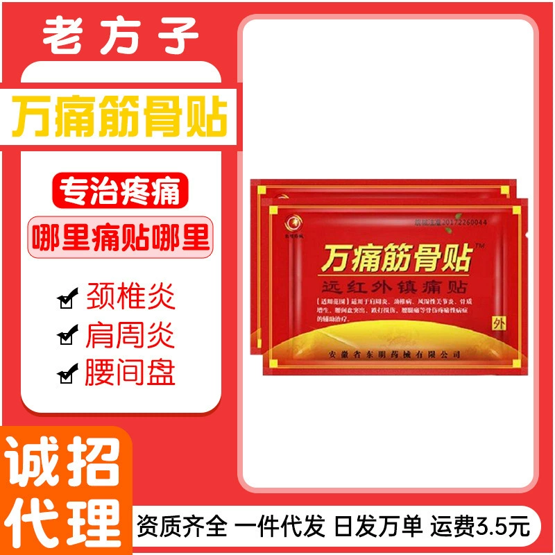 Wan боль, кости и кости наклейки на шейный отдел позвоночника