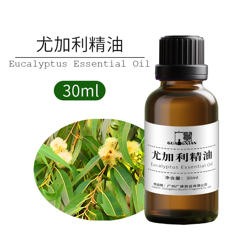 30ml单方精油纯植物萃取原料养生芳疗精油薰衣草甜橙柠檬葡萄柚|undefined