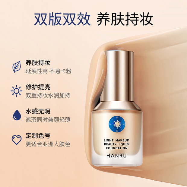 Base de Maquillaje Líquida Transparente y de Larga Duración HANRU, Corrector Natural para una Piel Suave, Base de Maquillaje de Larga Duración que No se Agrieta para Piel Grasa