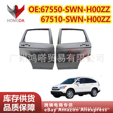 ���ñ���CRV 2007-2009 ���� ��67550SWNH00ZZ ��67510SWNH00ZZ