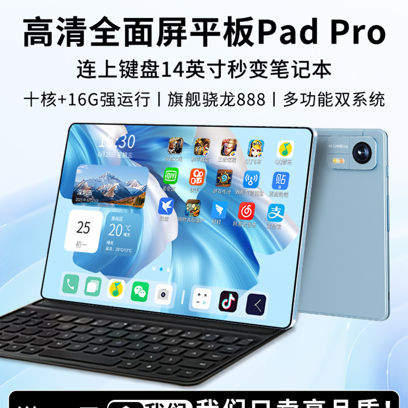 25新款骁龙888全面屏pad可插卡5G全网通游戏办公画画学生网课学习|undefined