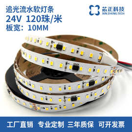 批发追光回流水跑马led灯带 天花吊顶楼梯装饰24v低压2835软灯条