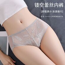 【大连内衣内裤批发】女士内裤中腰薄款A类透气抗菌裆三角裤蕾丝