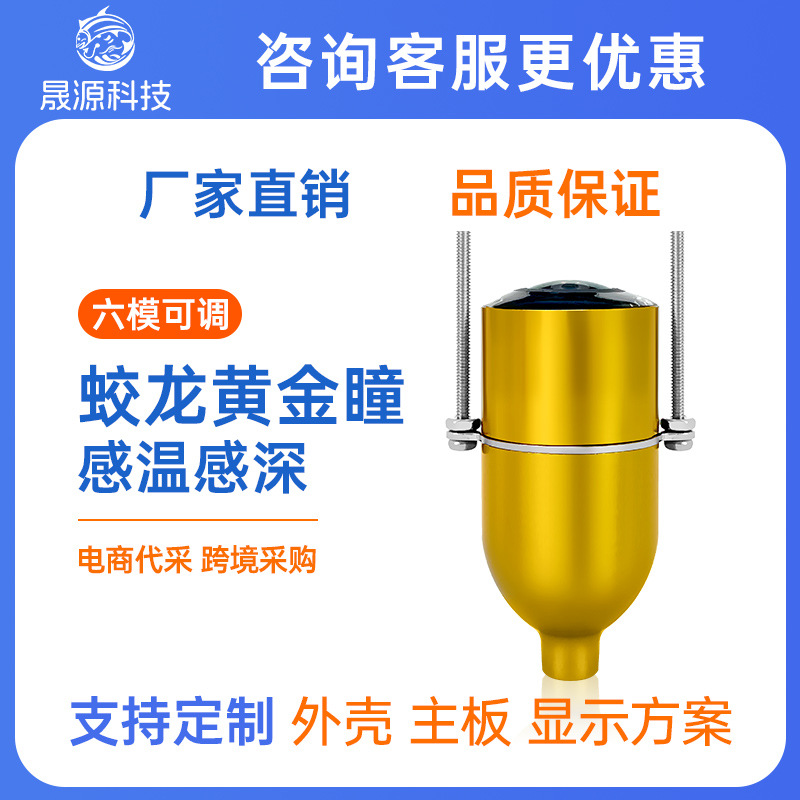 Fish Finder with Visual High-Definition Fishing Underwater Camera, Ultra-Clear Golden Pupil, 6-Mode Switching, Penetration through Muddy Water, Anchor Fishing View