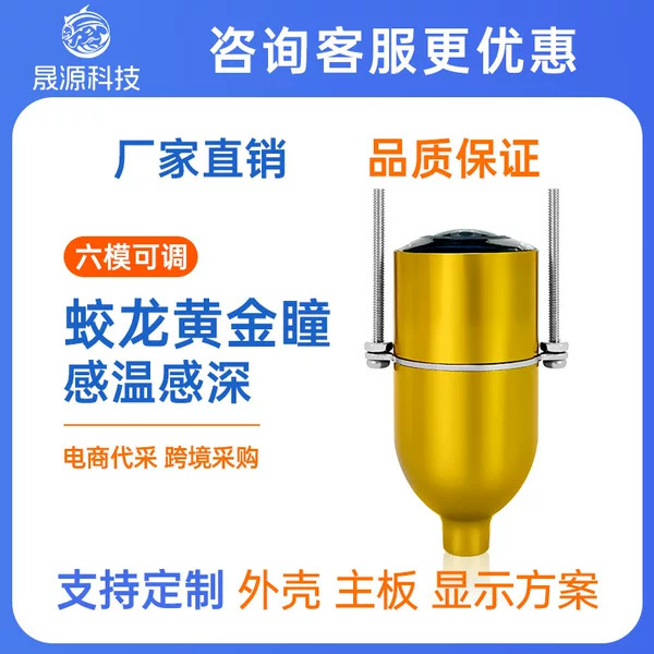 Fish Finder with Visual High-Definition Fishing Underwater Camera, Ultra-Clear Golden Pupil, 6-Mode Switching, Penetration through Muddy Water, Anchor Fishing View