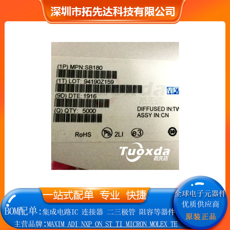 SB180 肖特基二极管 电子元器件 BOM一站式配单 原装正品
