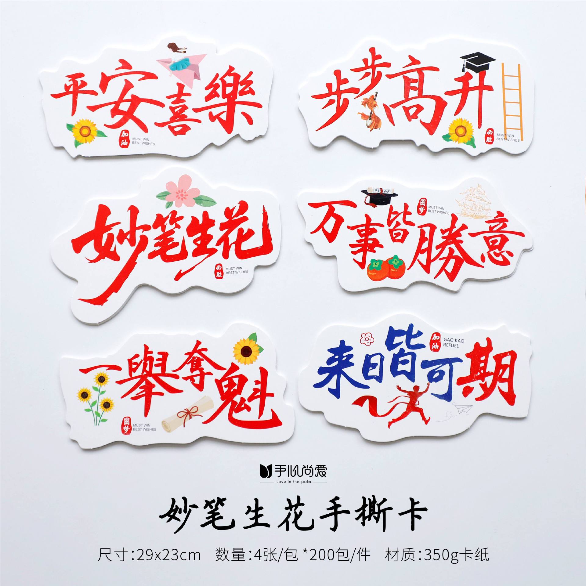 Miaobi Shenghua 손으로 찢은 카드 [24장/팩], 다양한 사양