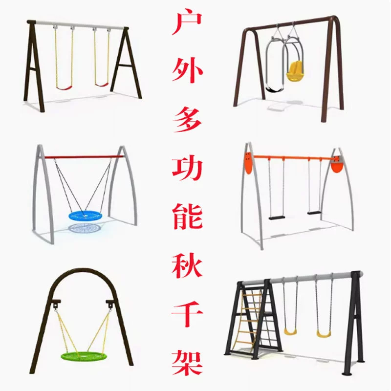 Большая уличная качель-качалка для взрослых, детских садов, дворов, площадей и общественных парков, без электропривода.