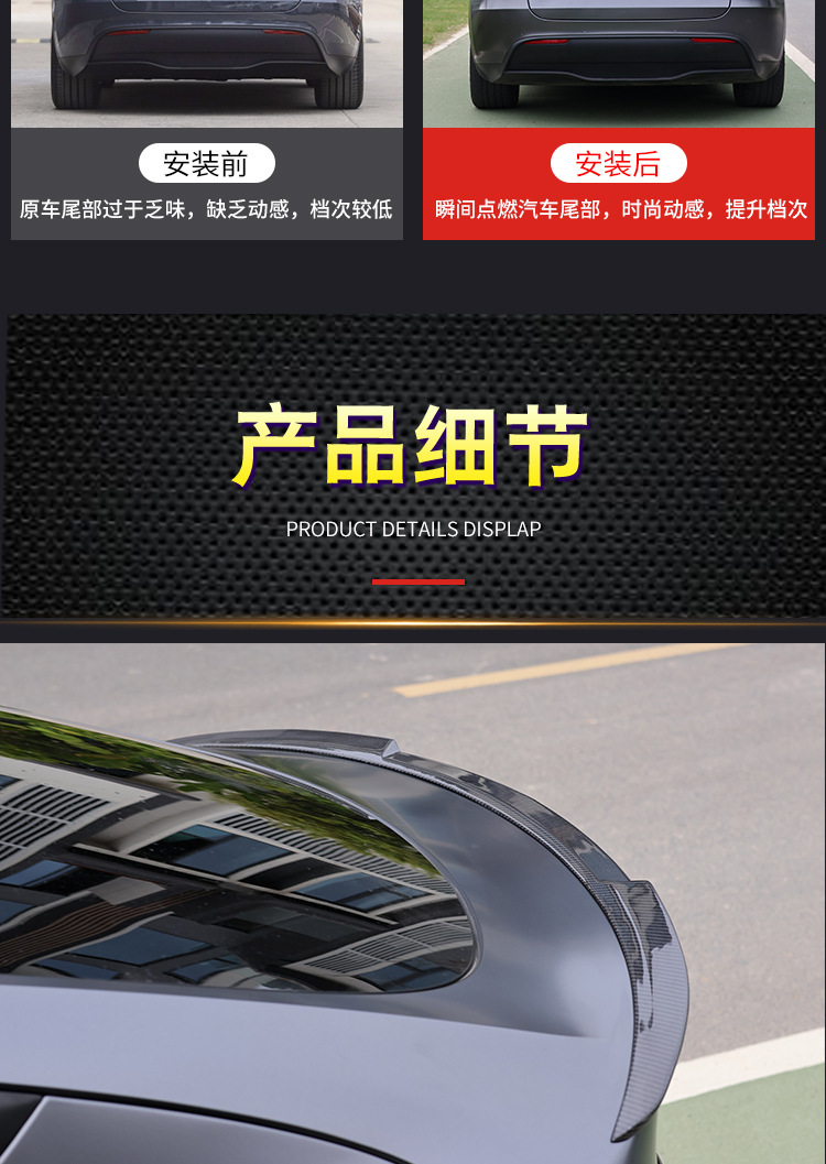 Suitable for Tesla model y real carbon fiber tail without drilling modification fixed wind wing blade pressure tail