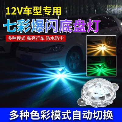 Car Led Multicolor Flashing Chassis Lights 12V-24V Universal for Trucks, Motorcycles, Bumper Cars, Modification Decorative Lights