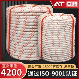 安全绳;绳子类;软梯、逃生梯