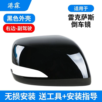 Rear mirror/rearview mirror assembly — 460 Rearview Mirror Housing Lx570 - black-shell-right