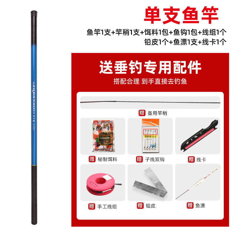 釣り竿、ハンドロッド、ショートストリームロッド、フナ・鯉竿、釣具セット、コンビネーションコンプリートセット、初心者セット、釣り受け|undefined