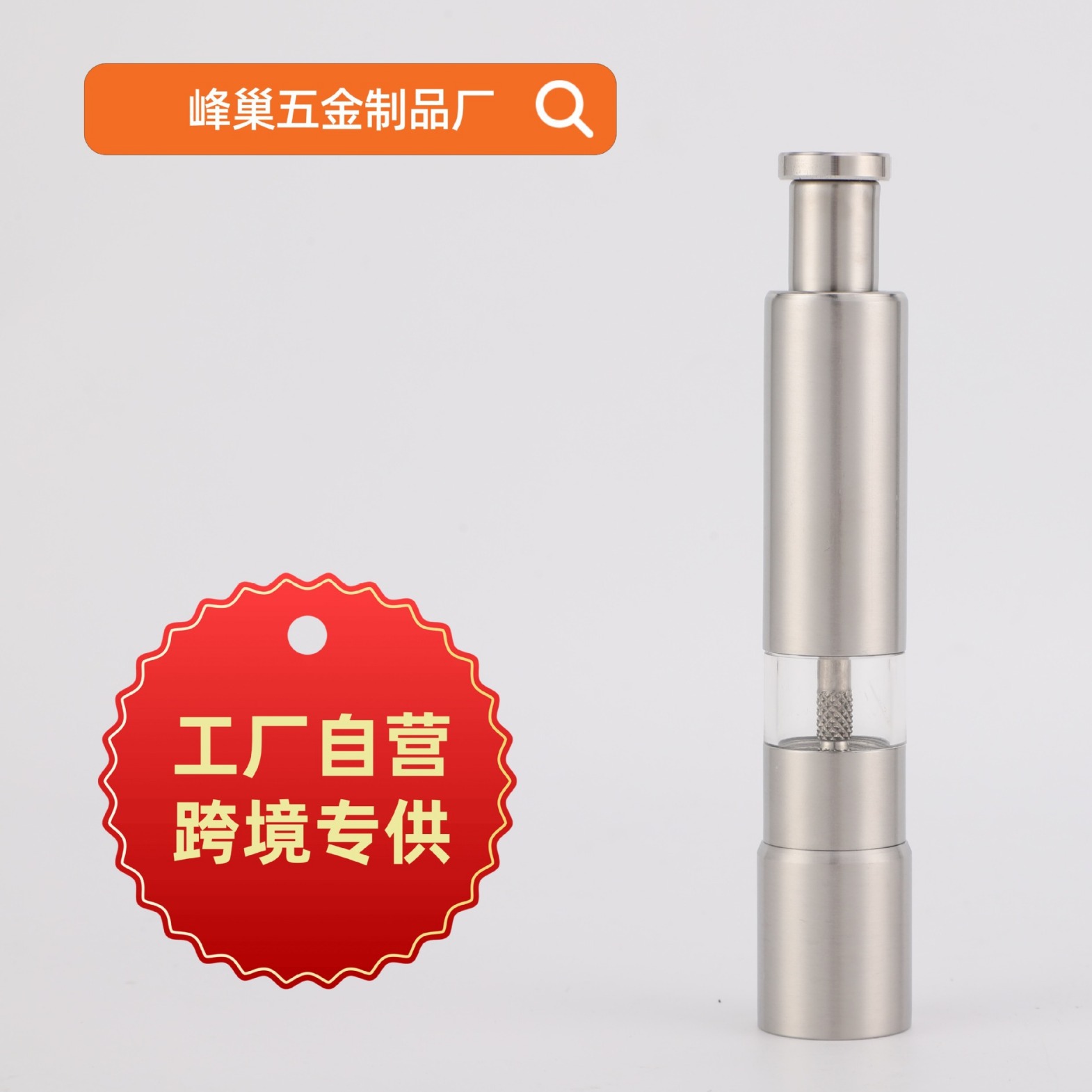 【不锈钢】胡椒研磨器现磨花椒粉黑胡椒粒手动研磨机家用调味