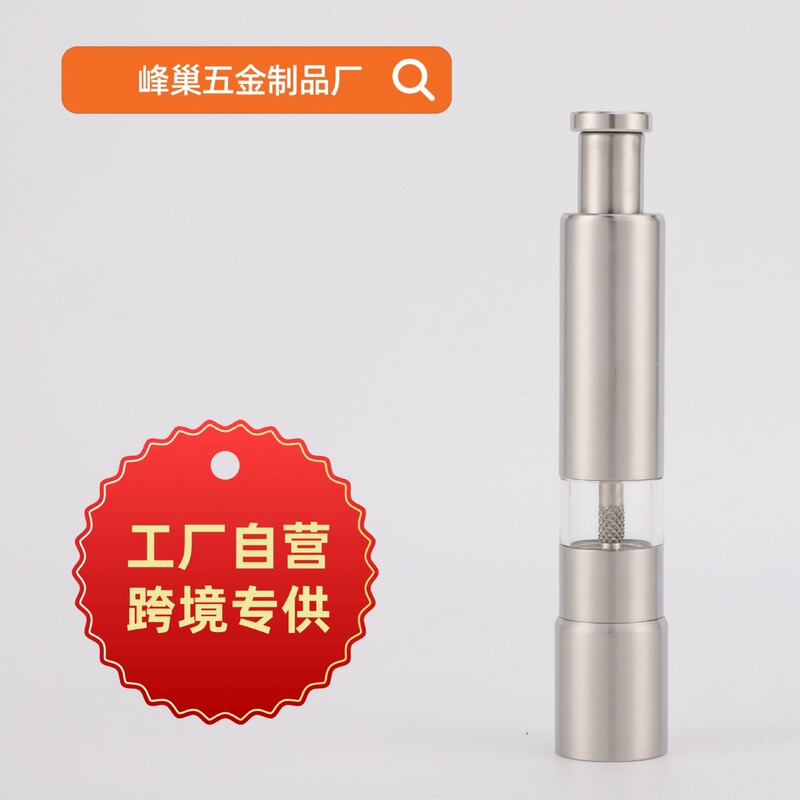 [stainless steel] pepper grinder ground pepper powder black pepper manual grinding machine household seasoning