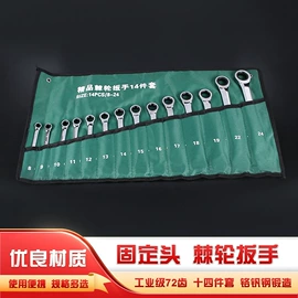 棘轮扳手;机修组合工具;气动工具配件