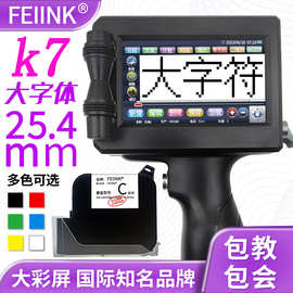 K7 智能手持喷码机生产日期二维码喷印厂家直供A5喷码机便携高清