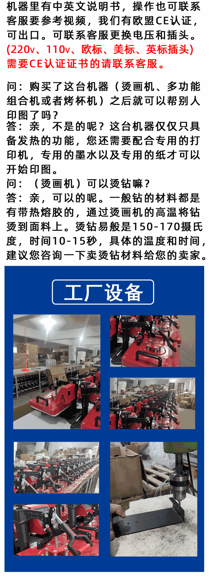 压烫机详情页_10