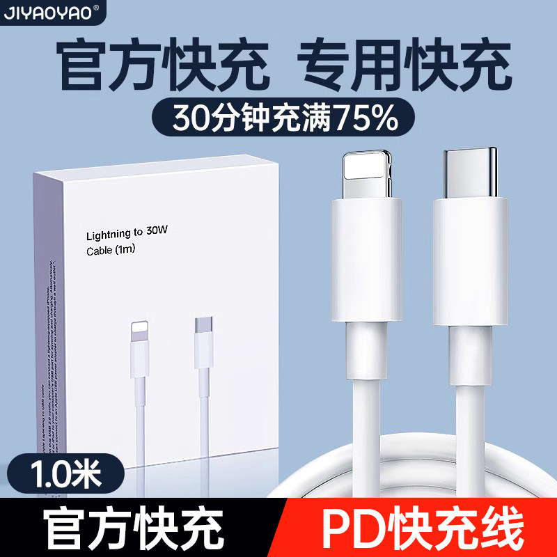 アップル充電ケーブルiphone15ケーブル14pro携帯電話13ipad充電12pd/usb/11|undefined