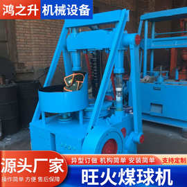 全封闭120型冲压式打煤球机多功能蓝碳粉棒成型机烧烤木炭制棒机