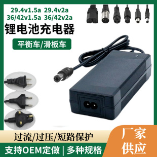 29.4V2A�늳س����24V���ܳ�늄ӻ���܇����܇ƽ��܇����܇���