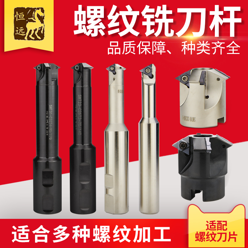 数控螺纹铣刀杆深孔加工单齿STM铣牙刀内U型旋风加长铣刀刀杆