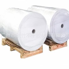 欣竹 油胶75#热敏合成纸不干胶厂家直销条码标签材料跨境爆款