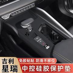 适用吉利星瑞中控排挡水杯面板硅胶保护垫车内贴膜保护膜汽车用品