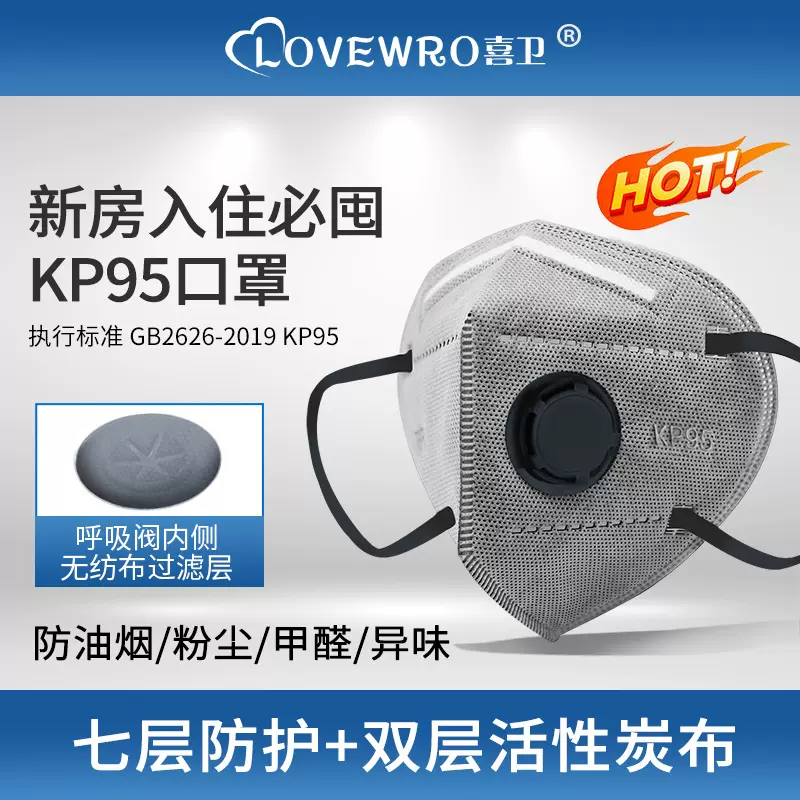 防油烟口罩kp95级一次性活性炭工业喷漆厨师孕妇专用口罩独立包装
