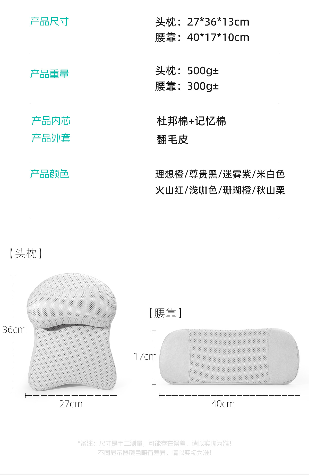 New cross-border car headrest and lumbar support set, DuPont bio-cotton car seat backrest lumbar cushion, waist and neck support pillow