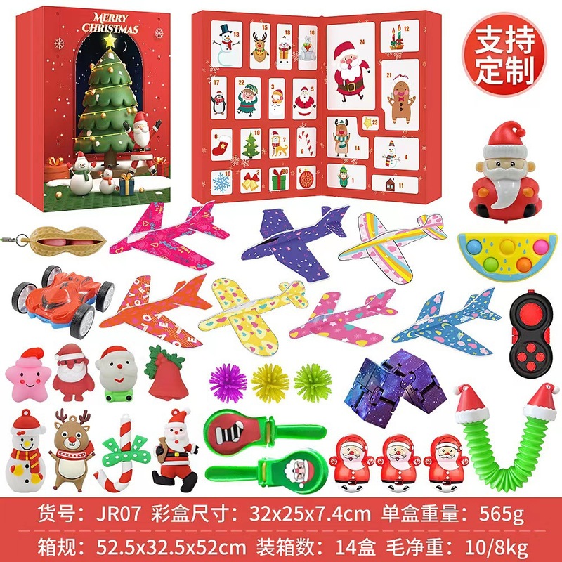 越境新品クリスマス両面ブラインドボックスセットdiy減圧発散玩具24日カウントダウンプレゼントボックス|undefined